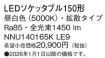 NNU140165...