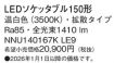 NNU140167...