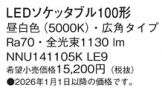 NNU141105KLE9