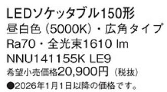NNU141155KLE9