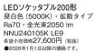 NNU240105...