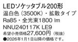 NNU240117KLE9