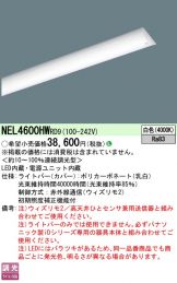 NEL4600HWRD9
