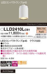 LLD2410LCB1