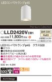 LLD2420VCB1
