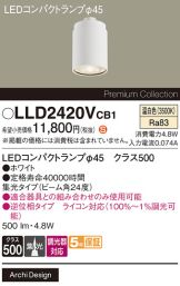 LLD2420VCB1