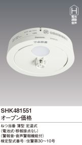 SHK481551