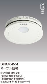 SHK484551
