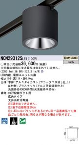 NCN29312SLE1
