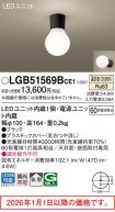 LGB51569BCE1