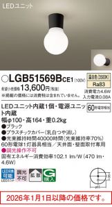 LGB51569BCE1