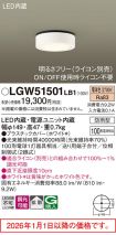 LGW51501LB1