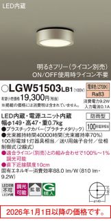 LGW51503LB1
