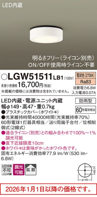 LGW51511LB1