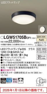 LGW51705BCF1