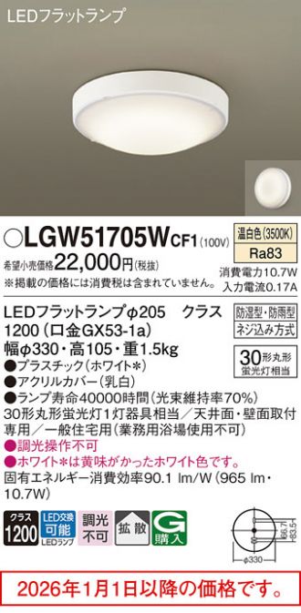 LGW51705WCF1