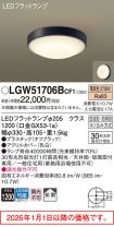 LGW51706BCF1
