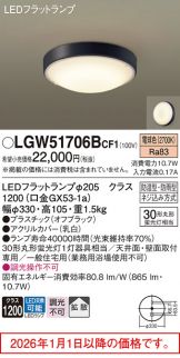 LGW51706BCF1