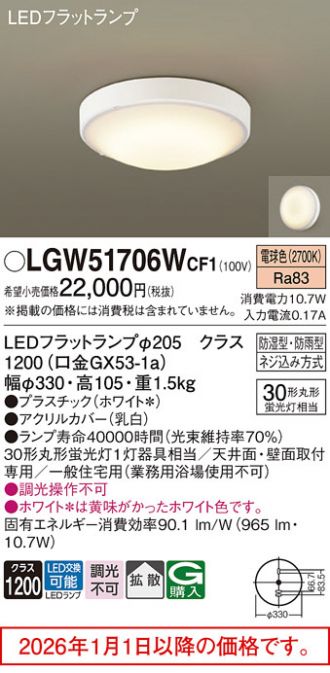 LGW51706WCF1