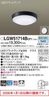 LGW51714BCF1