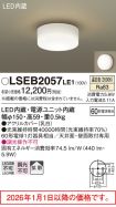 LSEB2057LE1
