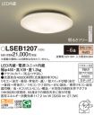 LSEB1207