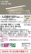 LGB51321XG1