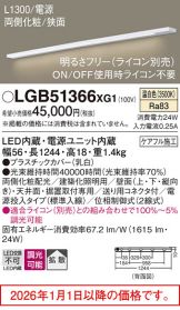 LGB51366XG1