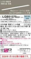 LGB51375XG1