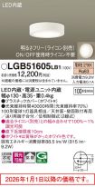 LGB51605LB1