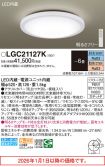 LGC21127K