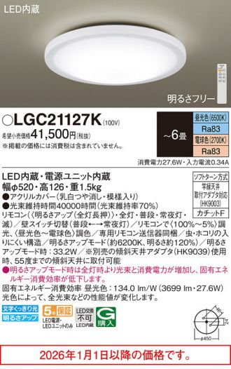 LGC21127K
