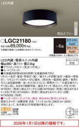 LGC21180