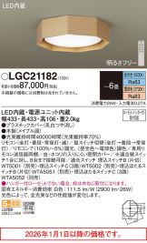 LGC21182
