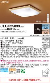 LGC25833
