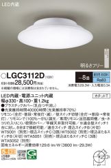 LGC3112D