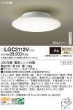 LGC3112V