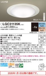 LGC31135K