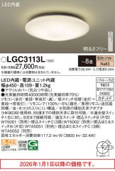 LGC3113L
