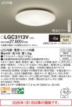 LGC3113V