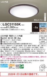LGC31155K