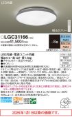 LGC31166