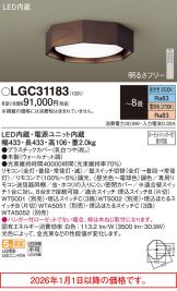 LGC31183