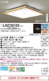 LGC35122