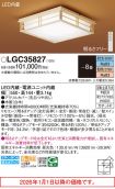 LGC35827