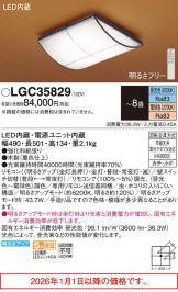 LGC35829