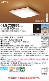 LGC35832