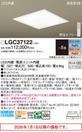 LGC37122
