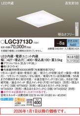 LGC3713D