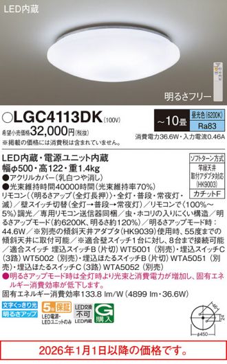 LGC4113DK